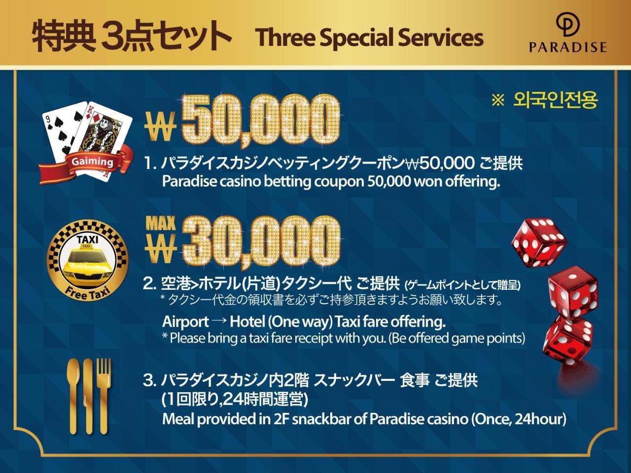 Haeundae Grand Hotel Busan Eksteriør billede A casino service voucher